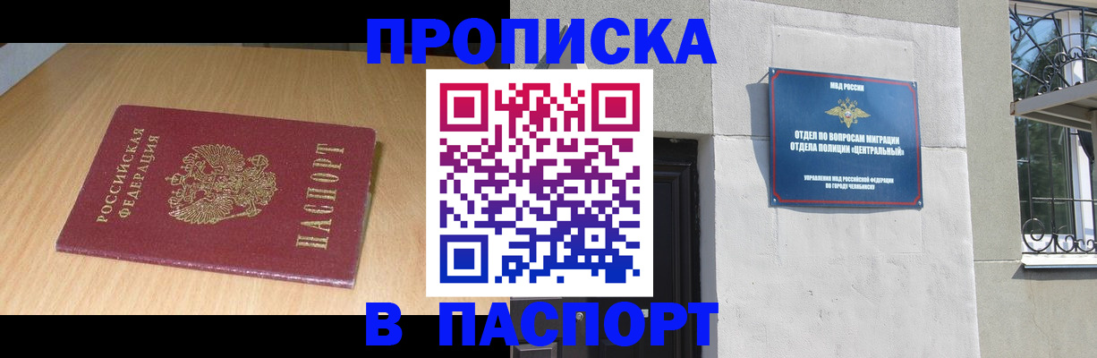 найти адрес прописки в Россоши