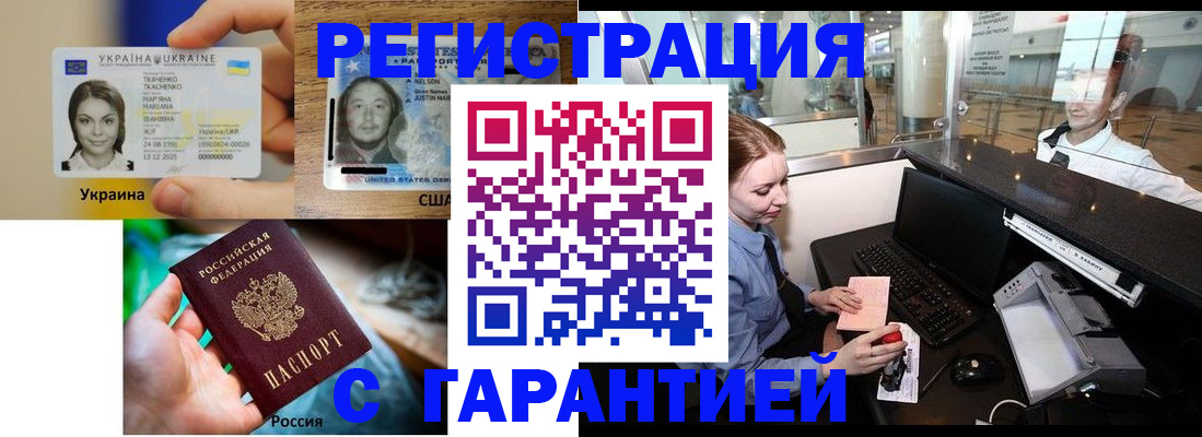 прописка паспорт в Россоши